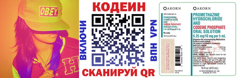 Кодеиновый сироп Lean напиток Lean (лин)  закладки  Бугульма 