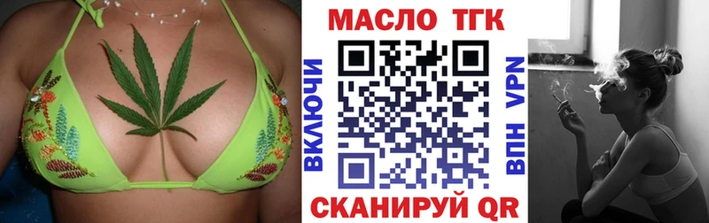 ТГК THC oil  Бугульма 